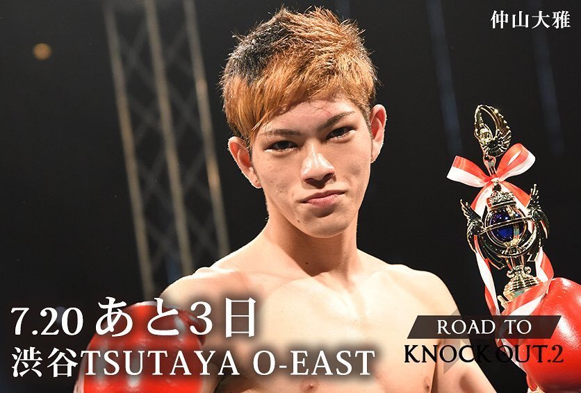 kb_knockout's tweet photo. #開催まであと3日
#ROADTOKNOCKOUT
#仲山大雅
#沖縄の新星
#キックボクシング
#knockoutkb
#7月20日
#渋谷 https://t.co/nE2vJYSqT7 https://t.co/mOHpUeCKFA