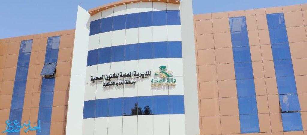ararnews's tweet photo. منطقة ⁧الحدود الشمالية⁩ هي الأقل في الخدمات الصحية بين مناطق المملكة ! -  https://t.co/FzjRzEYNNs https://t.co/MjKcK3DCSG