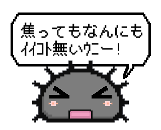 unilabo's tweet photo. ウニの日なのでw
Twitter上で自由に使って良いスタンプ放出!
#StudioUNILABO #海の日 #ウニの日 https://t.co/RGijejWax0