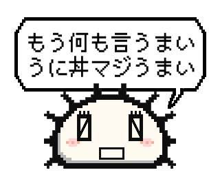 unilabo's tweet photo. ウニの日なのでw
Twitter上で自由に使って良いスタンプ放出!
#StudioUNILABO #海の日 #ウニの日 https://t.co/gmCt08XB8Y