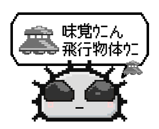 unilabo's tweet photo. ウニの日なのでw
Twitter上で自由に使って良いスタンプ放出!
#StudioUNILABO #海の日 #ウニの日 https://t.co/TTkWNMQtQj