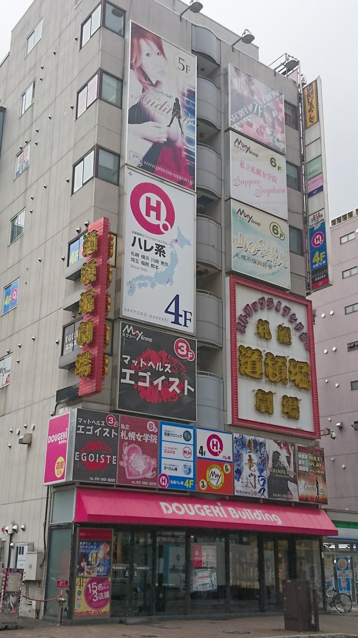 つよぽん🌠 on X: ということで…近くにある 札幌道頓堀劇場の跡地？へ移動 7階建てのビルなんですね。 ビル名は『札幌道劇ビル』🏢  現在は、ほぼ風俗店で占められてます 劇場は何階にあったのかな？ t.cov8AUOSa26I  X