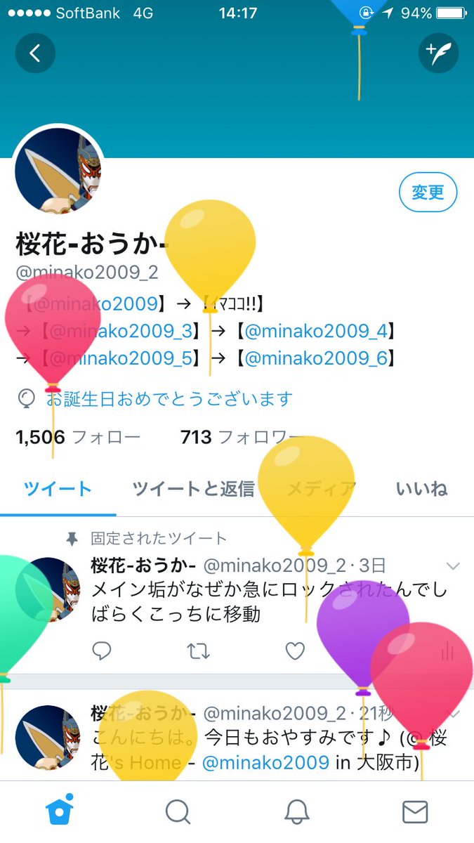 誕生日風船