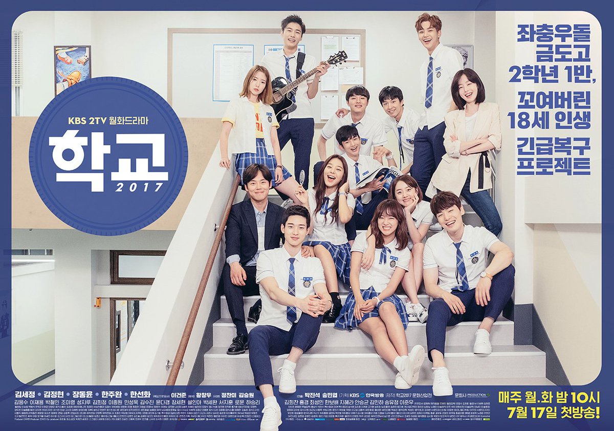 AttractiveHSH's tweet photo. 오늘 밤 10시 KBS 월화드라마 <학교 2017>이 첫 방송됩니다! 스쿨 폴리스로 변신한 선화양을 놓치지 마세요!! 그리고, 이보다 앞서 7시 10분엔 V앱 방송도 있으니 잊지 말고 둘다 본방사수! https://t.co/chGWs1eL1W