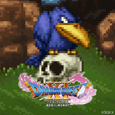 ドラゴンクエスト宣伝担当 発売まであと12日 ドラゴンクエストxi 過ぎ去りし時を求めて パソコン用 スマートフォン用の 壁紙や Snsのアイコンなど ファンキットの配布を開始しました T Co Toxs9lrd04 Dq11 ドラクエ11 T Co