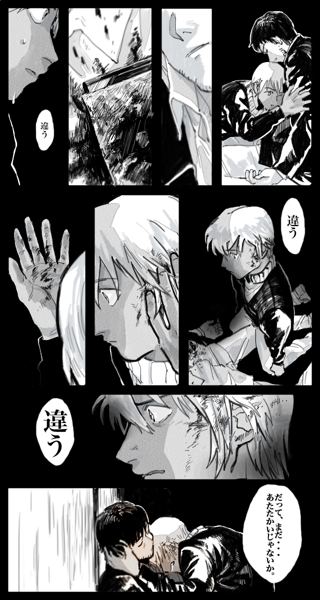 DC／裏切り
「一人の男の血を知る二人」

安室はなぜ脈でなく心音を確かめたのでしょうか...辛すぎます 