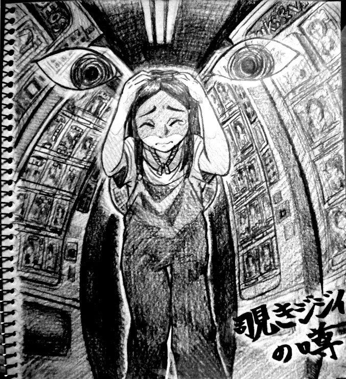 夕闇通り探検隊