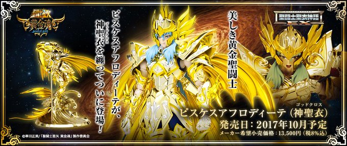 魂ネイションズ公式 魂フィ T Features 17年07月 Page 4 Twilog