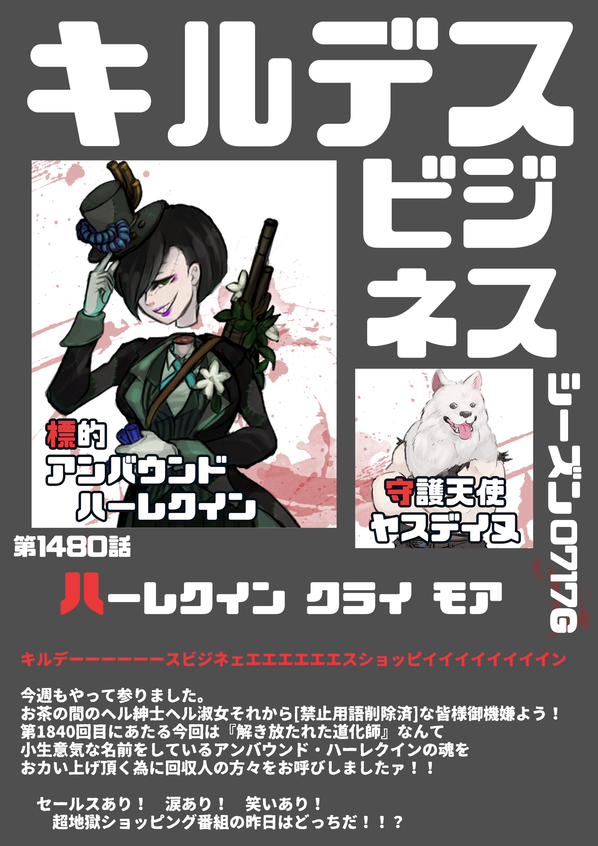 卯城 龍代 お仕事はdmないしはdiscord 卯龍 08 にて 後半戦はツンデレかわいい探偵さんと オタクのアイドルは救い電脳系ヒッキー ほんわかワンコ系青年と カドミウムっょぃ美術系ロスト探索者が大混戦に 最後 50ソウルから950ソウルの１位ワンコ