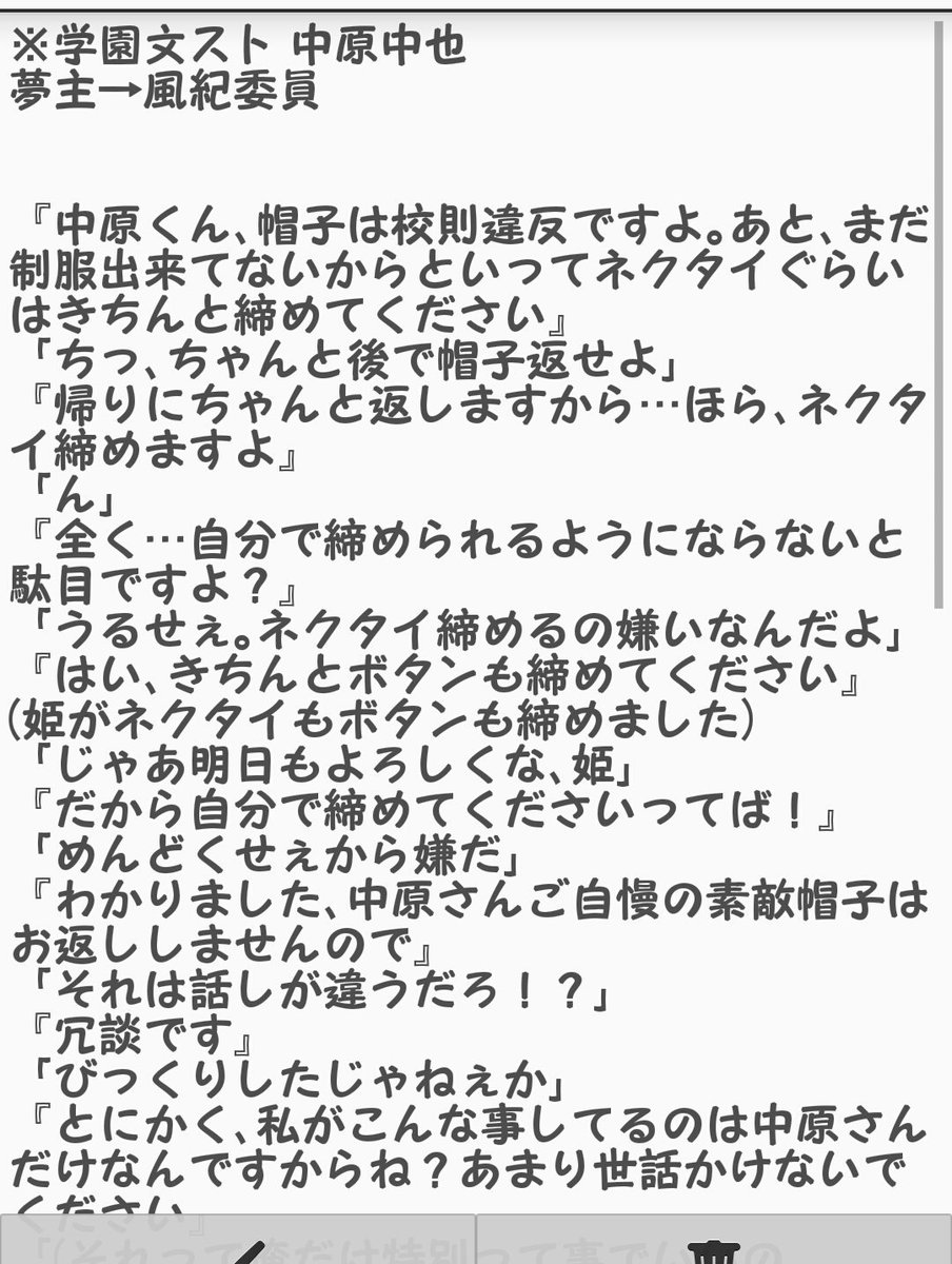 香夜 療養中 出国済 Twitterren 新ｉ刊ｉ予ｉ告 中i原さんに愛されたい 文スト 中i原中i也 夢小説本 表紙未定 価格未定 収録内容 最高の贈り物 構ってほしいの 不良くんの恋心 Etc 販売の予定はありません