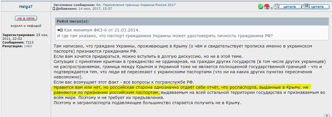 Что нужно украинцу. Документы необходимые для пересечения границы. Документы для пересечения российско украинской границы. Можно ли пересечь границу России.