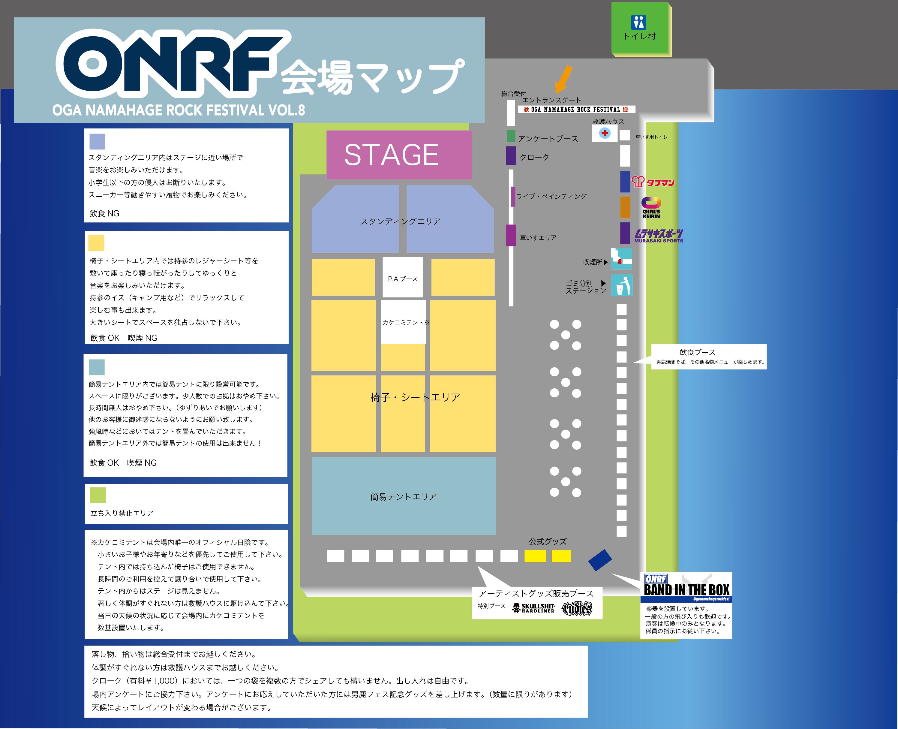 男鹿ナマハゲロックフェス Onrf 公式 On Twitter シンプル故に奥が深い 1ステージでシンプルな会場です 物販に並んでいてもステージが見えます どこにいても演奏が聴こえます それだけ狭い会場ですのでご迷惑になる場所取りなどはやめて下さい 男鹿