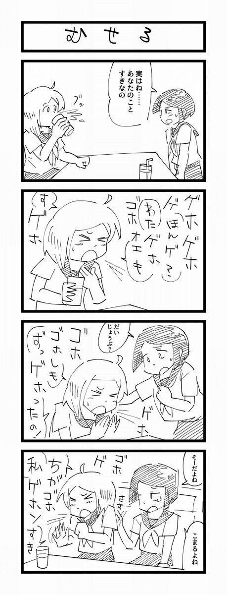 お題「飲み物」 #創作百合版ワンドロ 