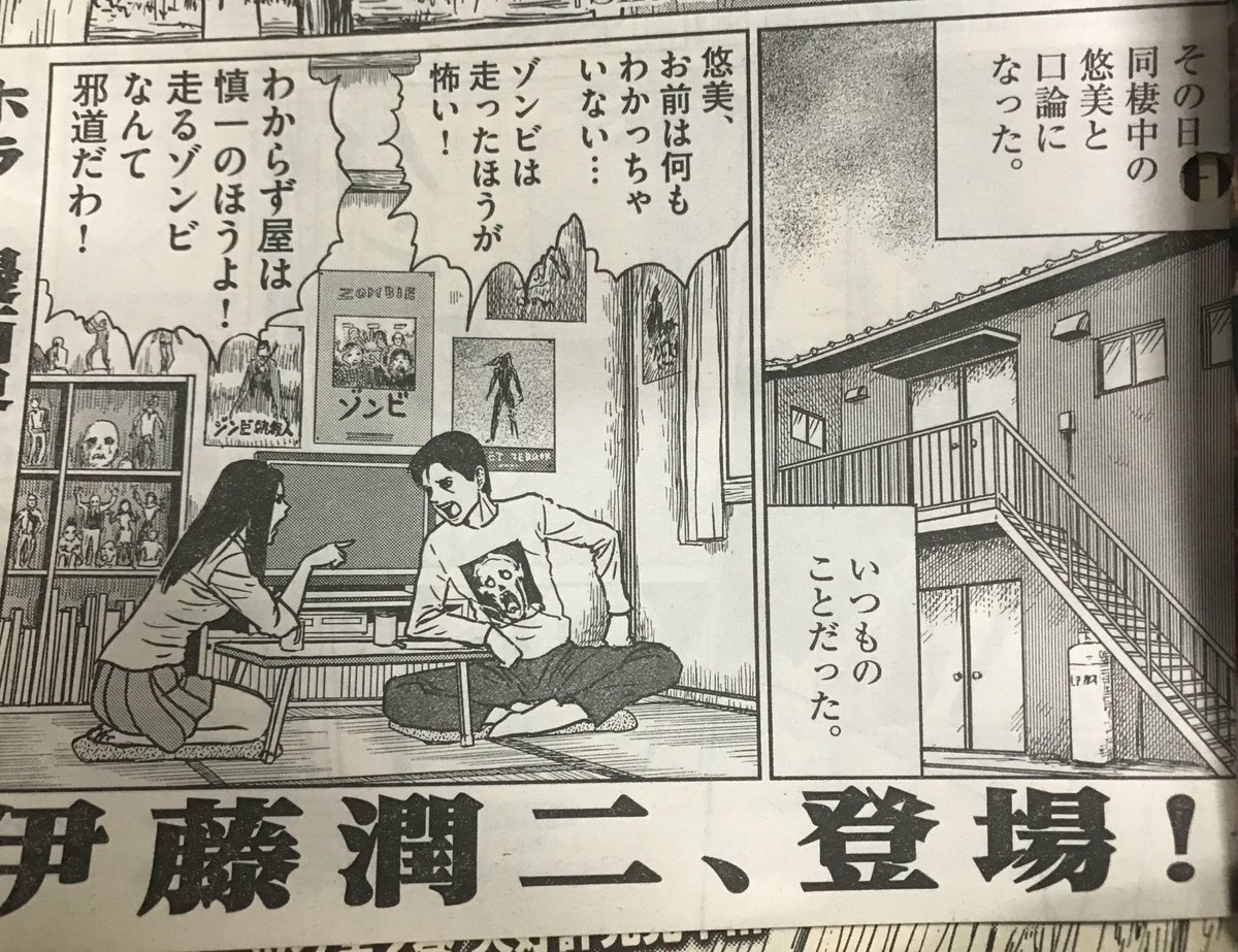 ট ইট র 唐沢なをき 以前紹介済みですが もう一度 伊藤潤二 she Is A Slow Walker いいなあ