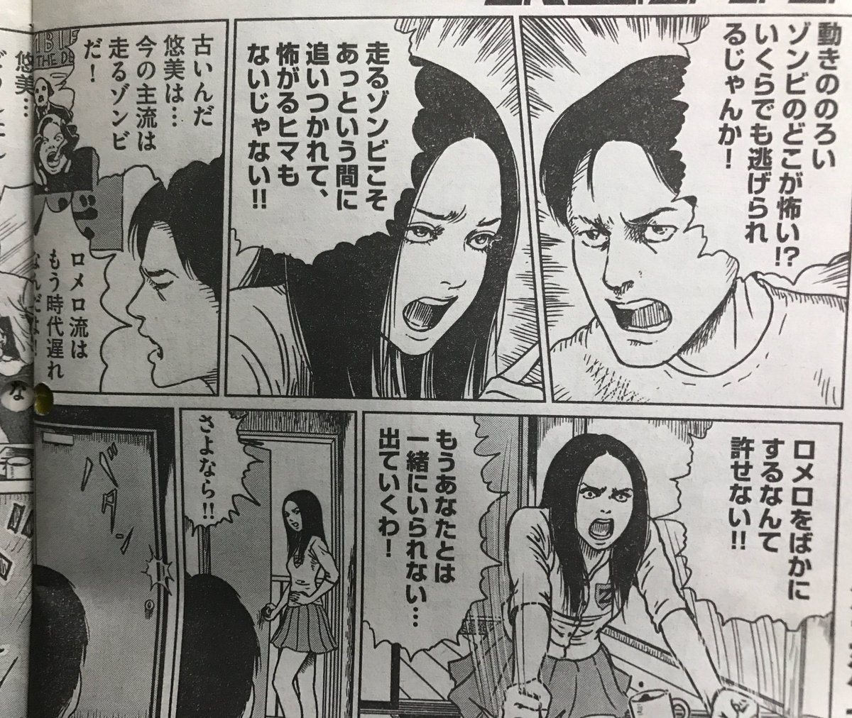 ゾンビというジャンル を創った男 ジョージ A ロメロ監督逝去に追悼の え 安らかに甦れ 3ページ目 Togetter ゾンビというジャンル を創った男 ジョージ A ロメロ監督逝去に追悼の え 安らかに甦れ 3ページ目 Togetter