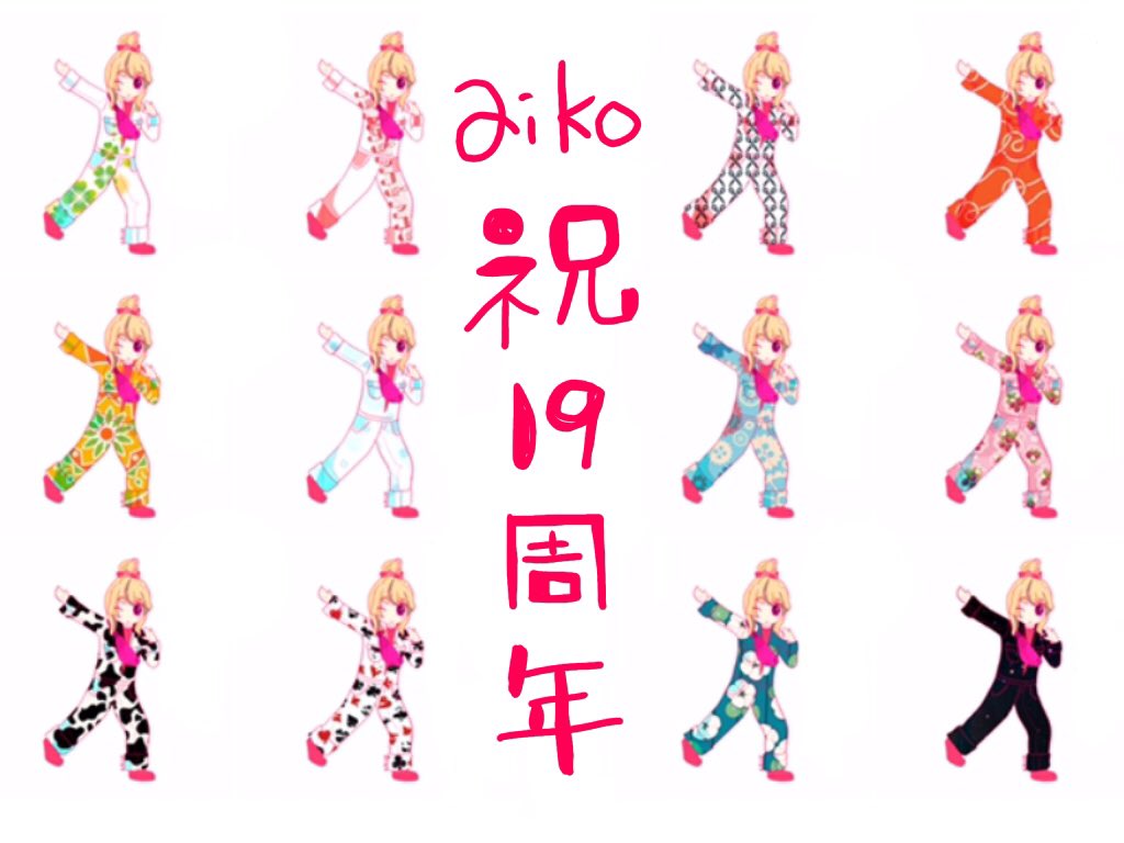 月子 つきうさ のんの Caries على تويتر Aiko Aiko Dochibi へ Aikoのおかげで友だちがたくさん増えています Aikoのおかげで楽しいことがたくさんあります Aikoのおかげで元気にがんばることができます Aikoありがとう イラストはllassの名札イラストです