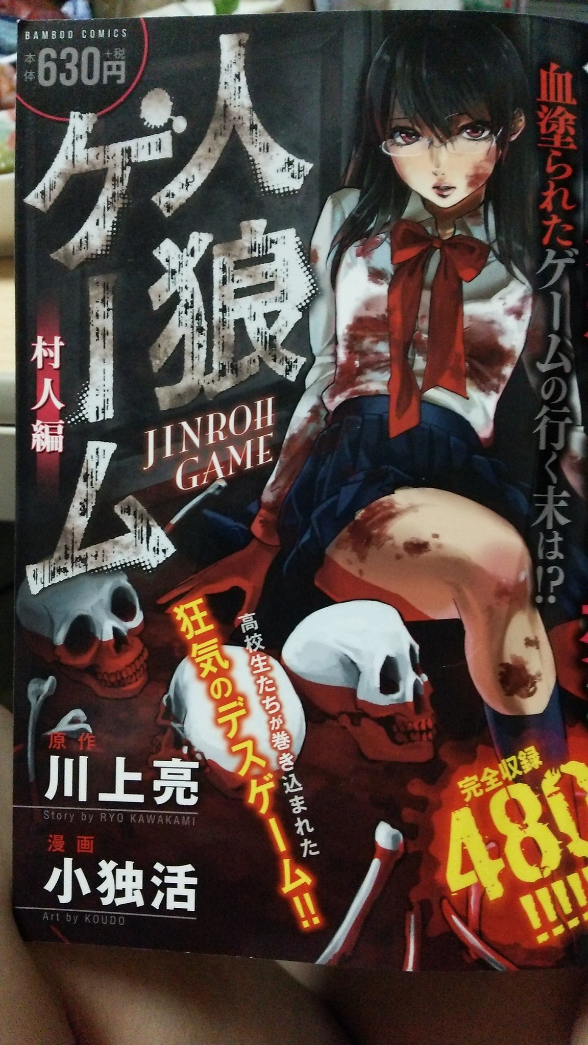 浅川梨奈 あさかわなな 人狼ゲーム マッドランド 小説ゲットしてきた 帯が 嬉しいね 皆様ぜひ手に入れてください あ でも映画見る前だとネタバレになっちゃうか 笑 人狼ゲームマッドランド T Co Qjvjj5tlwq Twitter