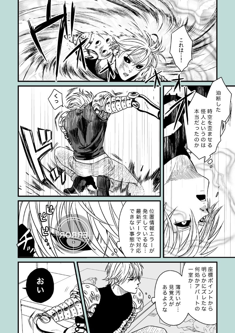 【続かない】さかのぼる弟子と 
