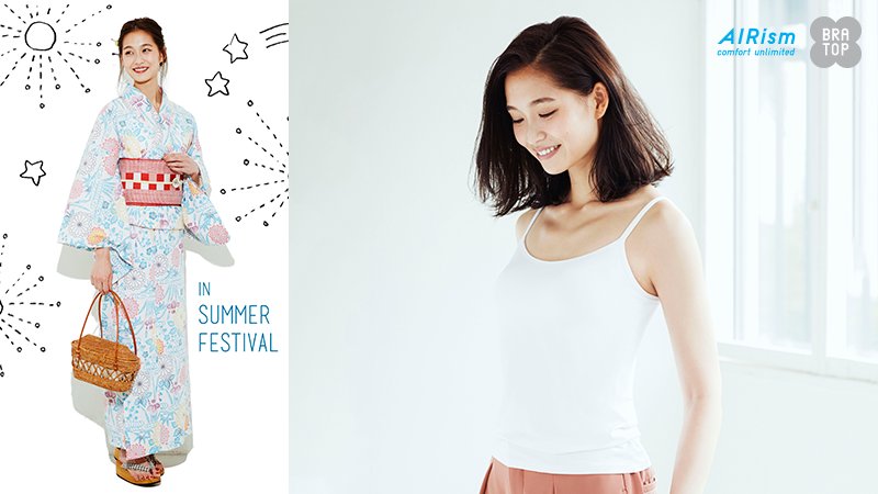 ユニクロ 実は常識 知ってる人はやってます 浴衣の下にエアリズムブラトップを仕込んで 夏イベントを快適に ユニクロのブラトップ T Co Klpcgvp29a ユニクロ 実は常識 知ってる人はやってます 浴衣の下にエアリズムブラトップを仕込んで 夏イベントを快適に ユニクロのブラトップ T Co Klpcgvp29a