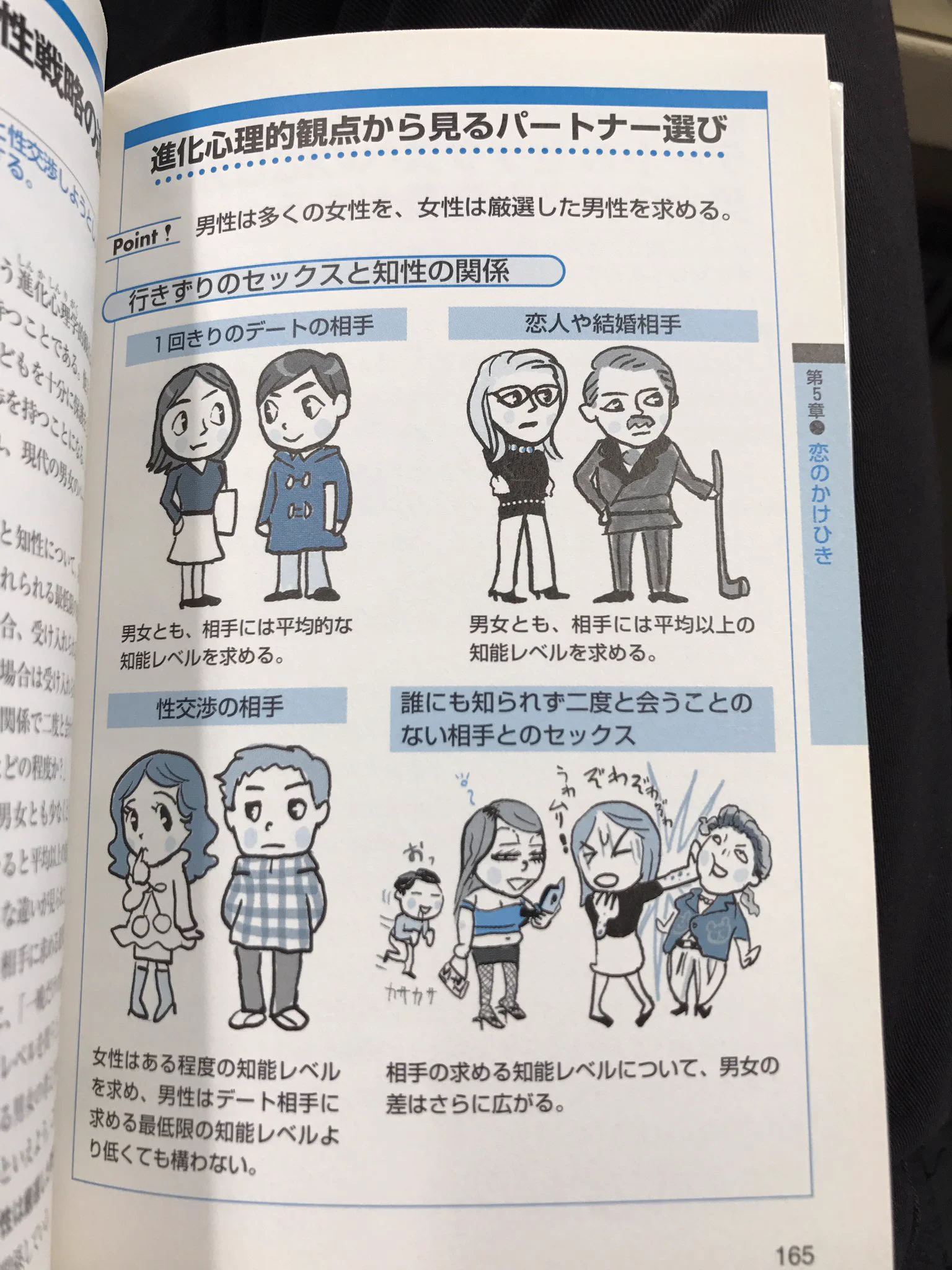 男子校出身者に必須の授業にしてほしい！物事に対する男女の観点の違いがわかりやすい！