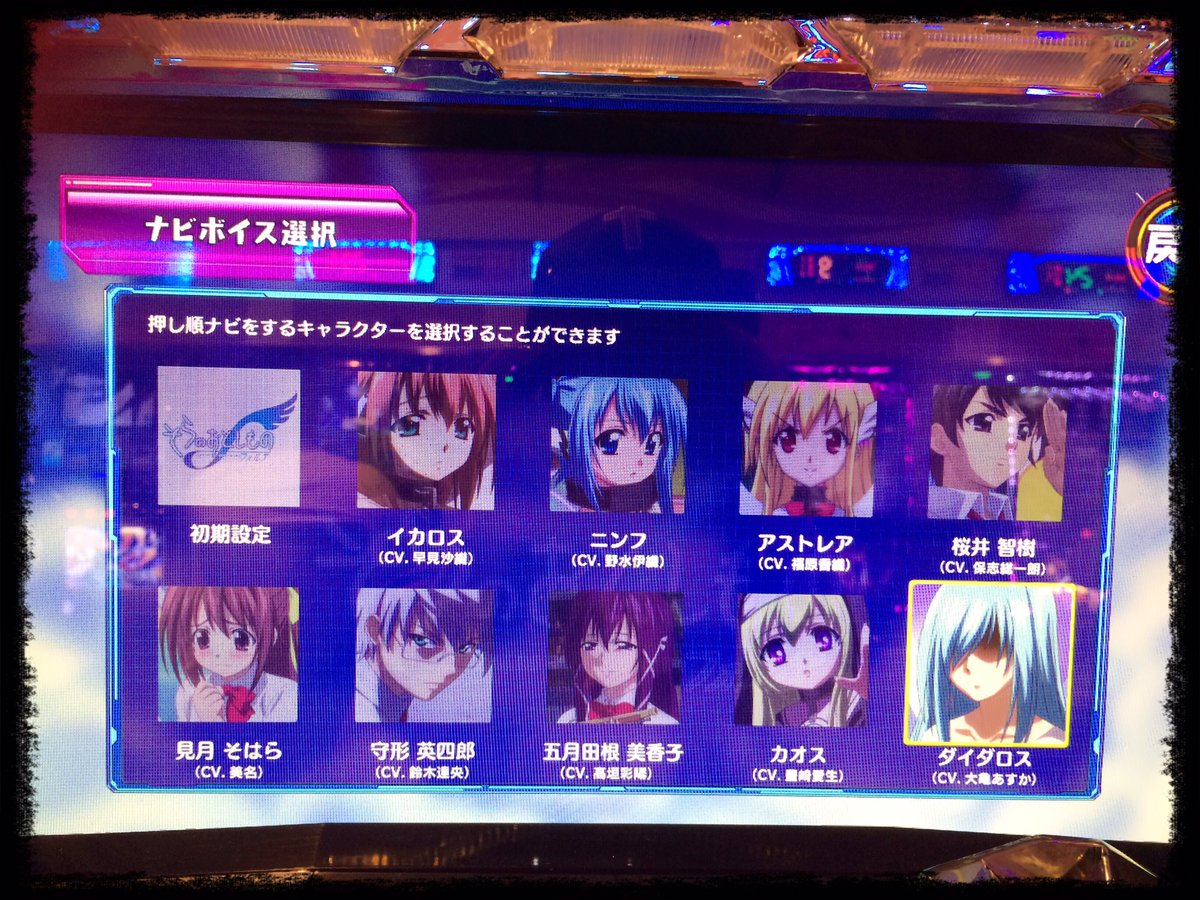 大亀 あすか あついのと 人混みが苦手だから 引きこもるしか選択肢がない あ この前 パチスロそらのおとしものフォルテ打ってきたよー ᴗ ダイダロス役で出てます 懐かしかったなぁ いい写真撮れなかったから また今度