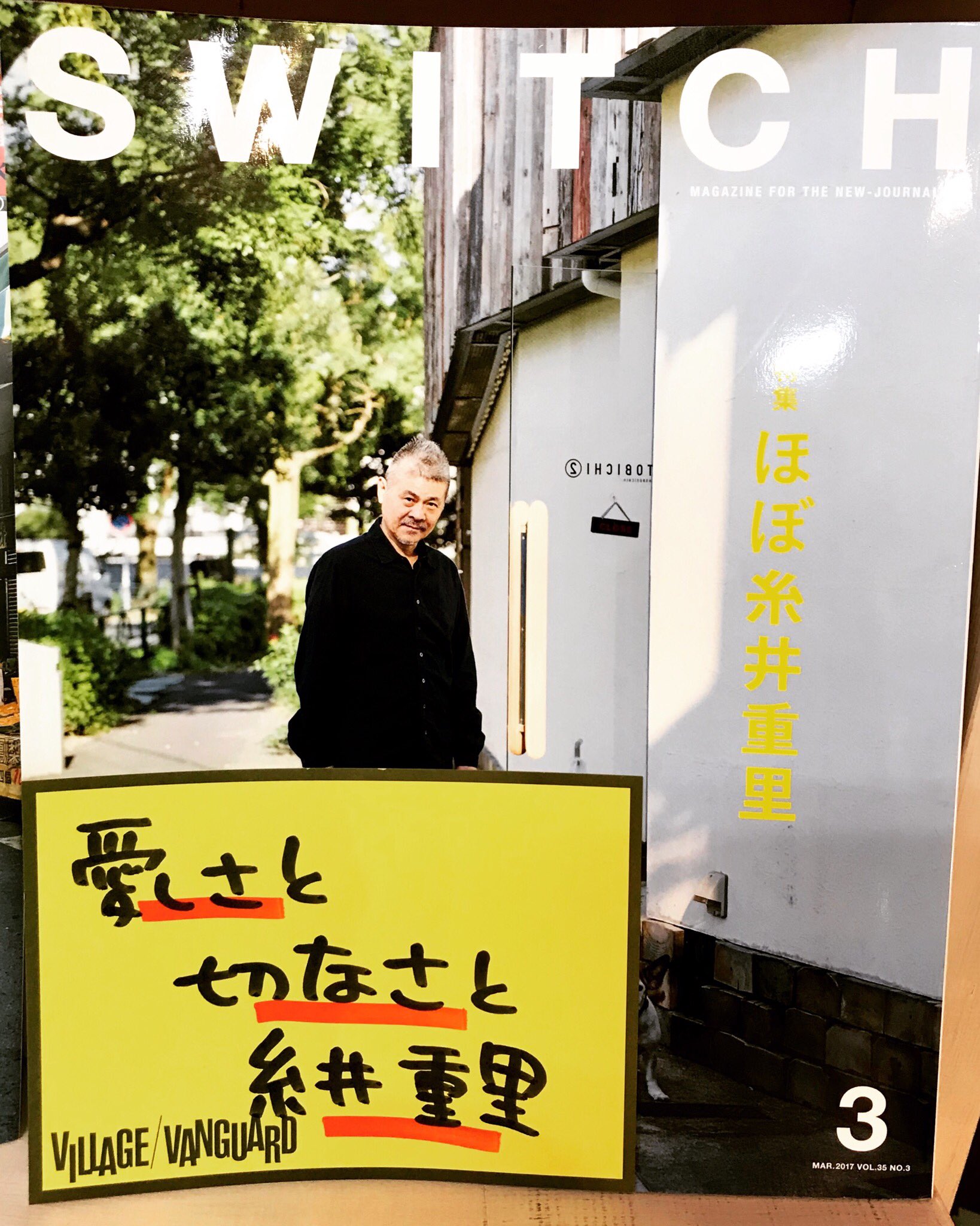 ヴィレッジヴァンガード広島段原 on X: ヴィレッジヴァンガード広島段原 on X: