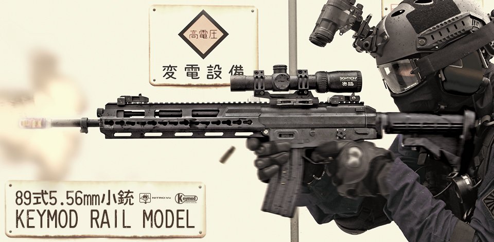 Laylaxライラクス コンプリートカスタムnewラインナップ 式5 56mm小銃 Keymod Rail Model 自衛隊に秘密の超攻撃的特殊部隊がある というような設定のもと その部隊員に使用される式をイメージして設計 壁紙アリマス T Co Tfubp9tq6n
