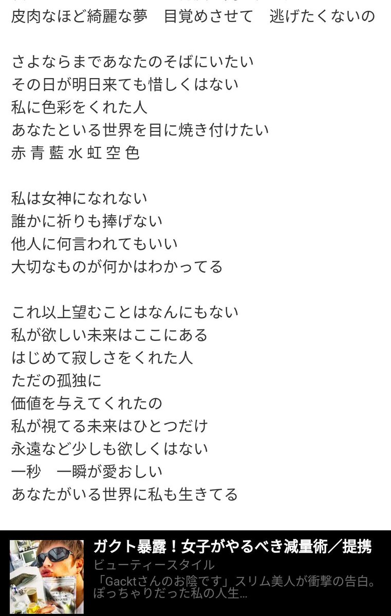 リンネ 色彩の歌詞見ただけでマシュ思い出して泣いてしまう