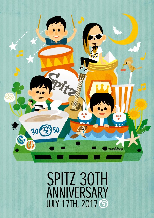 ট ইট র Nachicco イラストレーター Spitz 結成30周年 結成30周年 おめでとうございまス 毎日スピッツの音楽と過ごせて本当に幸せです これからもずっと４人だからこそ出せる音を聴かせてください スピッツへの愛はまだまだ醒めそうにない