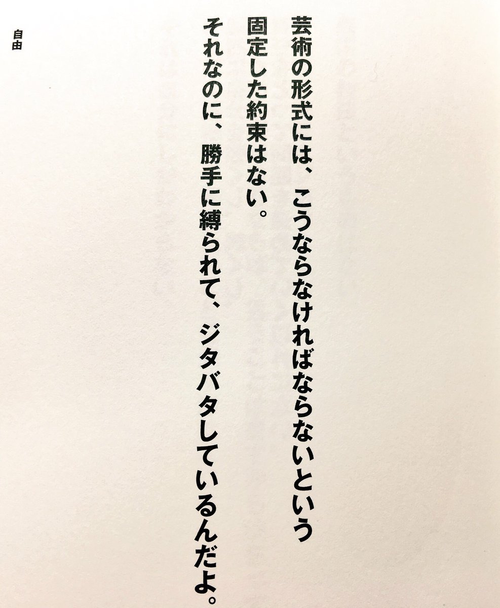 アトリエ コメットハート בטוויטר V ノ ぼくはこのスタイルでやっております 岡本太郎 壁を破る言葉 より アトリエ コメットハート בטוויטר V ノ ぼくはこのスタイルでやっております 岡本太郎 壁を破る言葉 より