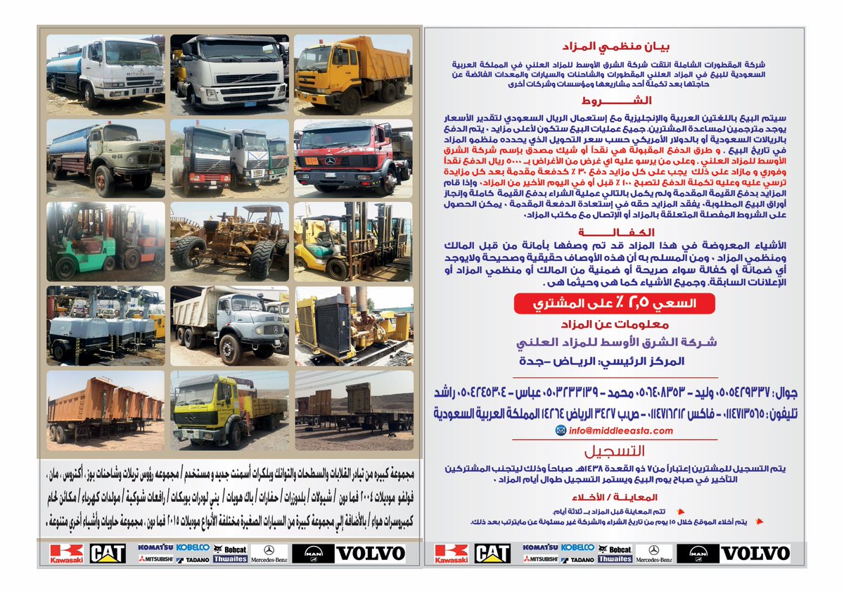 حراج السيارات مكه تويوتا