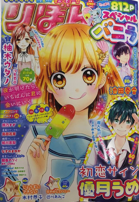 津山ちなみ 最新巻7 21発売 C Tsuyama さんのマンガ一覧 12ページ ツイコミ 仮