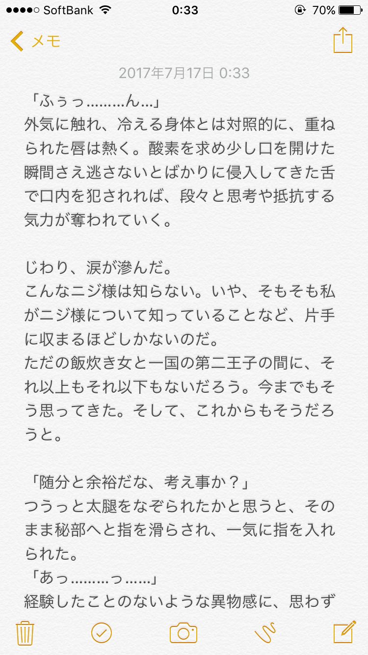 リンカ On Twitter ニジコゼ サンジくんが来る前のニジコゼ このあとコゼットちゃんはサンジくんの言葉に嬉しそうに頬を 染めて そんな自分には決して見せないような表情を見たニジ様は激しい嫉妬でコゼットちゃんに酷い暴力を振るう 原作通り ほんとはもっと