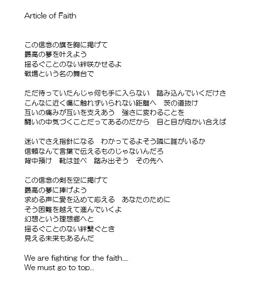 かさね Auf Twitter Knightsとナイキラ歌詞書き起こしてみたよ 死 ありがとうあんさんぶるスターズという感情しかない 顔を覆って泣いてる 間違ってたらごめんなさい