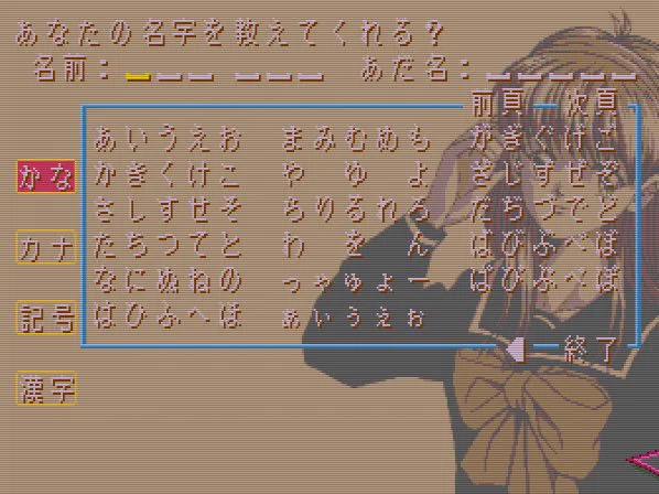 新手の詐欺？巧妙な手口でプレイヤーの個人情報を聞くギャルゲーのヒロインｗｗｗ