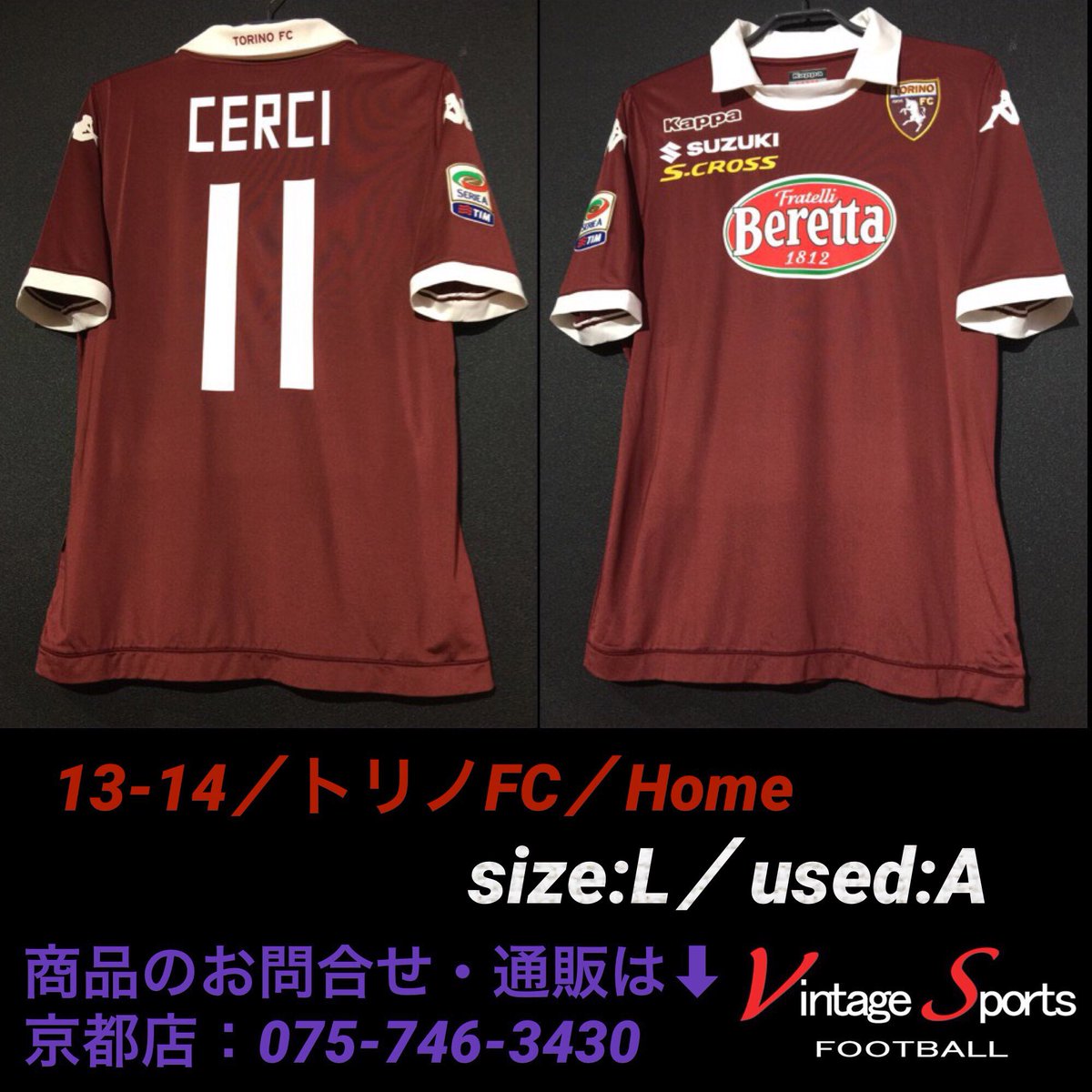 ট ইট র Vintage Sports 商品情報 京都四条河原町店 13 14 トリノfc 8 999 アレッシオ チェルチ選手 レギュラーを掴み取り イタリア代表にも名を連ねるようになりました 翌年アトレティコマドリードへ移籍し 現在はacミランに在籍 Torinofc