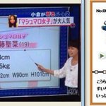 マシュマロ女子ってどんな女子？カメックスと同じスペックの女子のことかも!