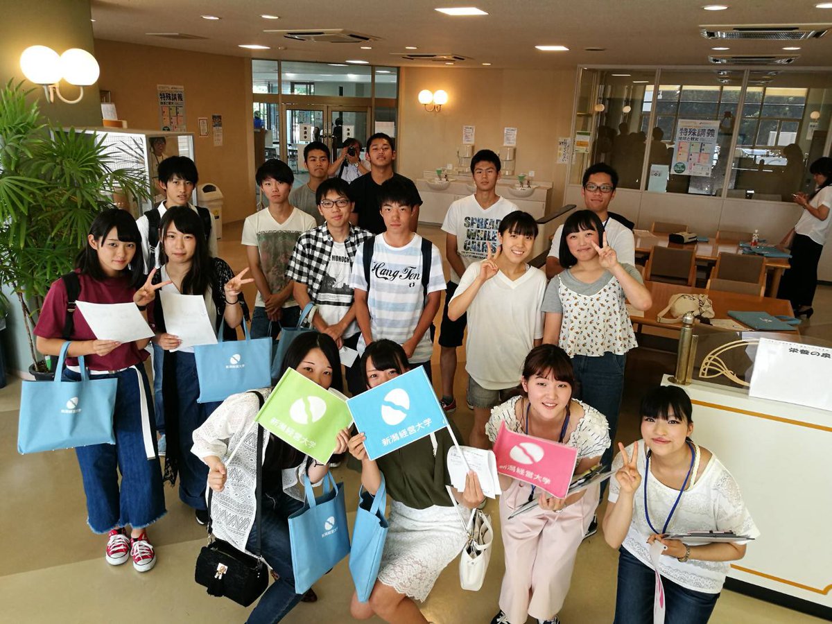 新潟経営大学 Ar Twitter 新潟経営大学 海の日 の オープンキャンパス が無事に終わりました 来て下さった皆様 有難うございました 次回は 山の日 8 11に開催 経営 について少し詳しくなって 充実した 夏休み を過ごしてみませんか T Co 新潟経営大学 Ar Twitter 新潟経営大学 海の日 の オープンキャンパス が無事に終わりました 来て下さった皆様 有難うございました 次回は 山の日 8 11に開催 経営 について少し詳しくなって 充実した 夏休み を過ごしてみませんか T Co