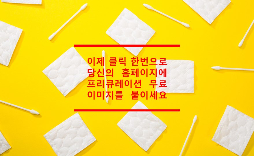 freeqration's tweet photo. 무료이미지가 아닌 사이트에서 무료이미지를 검색하는 방법 https://t.co/ac77uAiHfj #프리큐레이션제휴사이트 #무료이미지 #무료제휴프로그램 #아카데미정글 #파워피티 #디아이투데이 #RWDB https://t.co/xxlCFhloQu