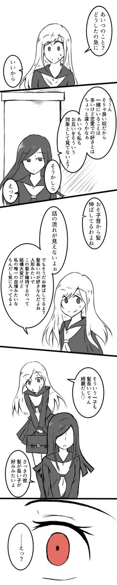 むか～～しに描いてた漫画を今更アップ
一おそ一(百合)① 