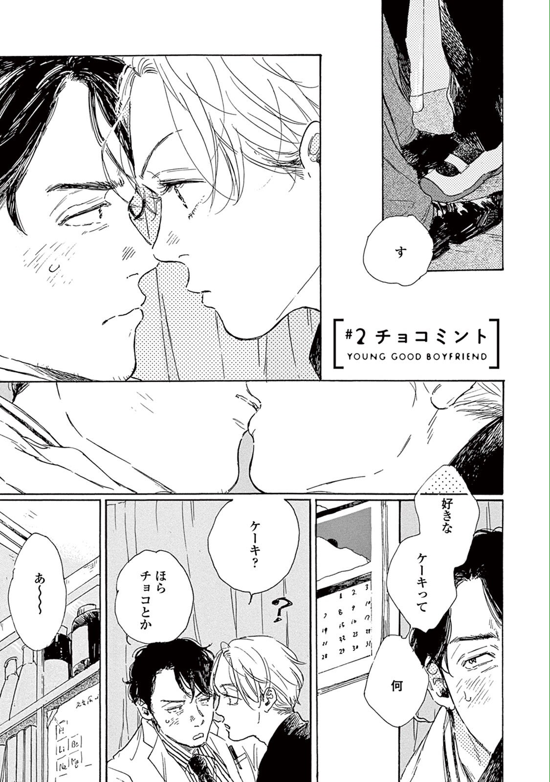 Mostly Bl Haikyuu Lockdown Title Young Good Boyfriend Dayoo Bl Yaoi Romance Manga This Is The Sequel To Young Bad Education Which I Haven T Bought Yet T Co Jtgiyixvzg