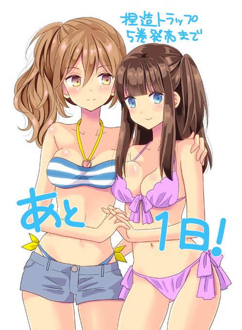 注目 画像ツイート 捏造トラップ Ntr 3ページ目 アニメレーダー