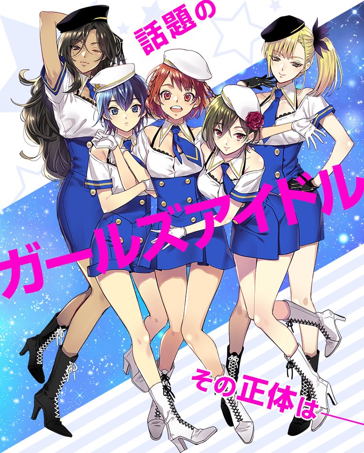 小田すずか キャラデザを担当させて頂いてる モザチュン 昼は女の子 夜は男の子という 前衛的な設定のアイドル達です