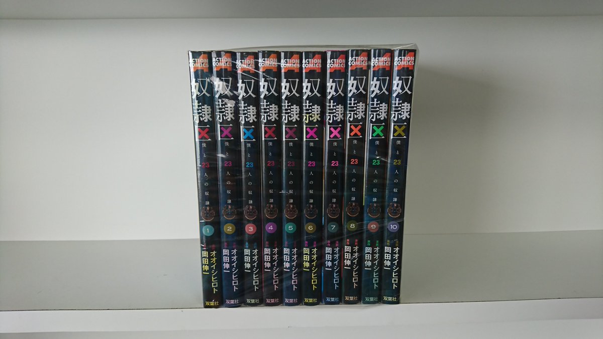 奴隷区僕と23人の奴隷 Paghahanap Sa Twitter