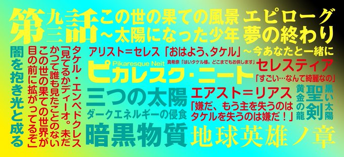 ピカレスクのtwitterイラスト検索結果 古い順