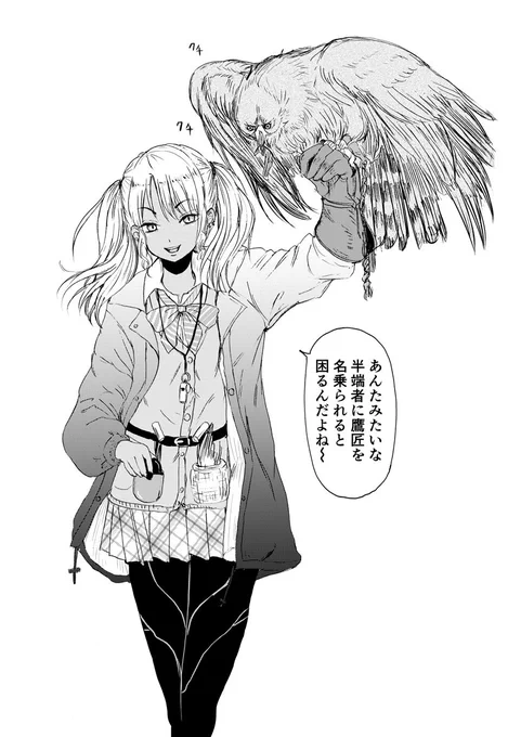 金髪黒ギャル鷹匠女子高生 唐澤さんまとめ 