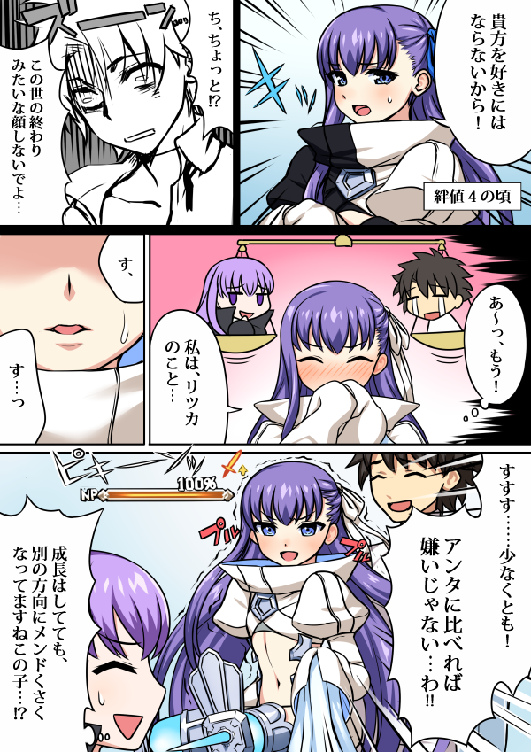 【メルトリリス漫画】招かれざるお客 #FGO 