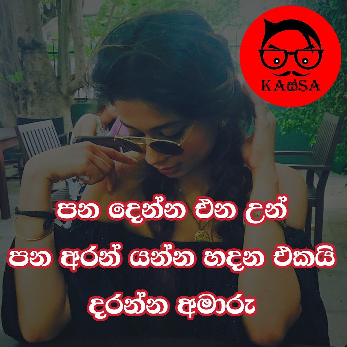 Kassa Adara Wadan Adara Photos