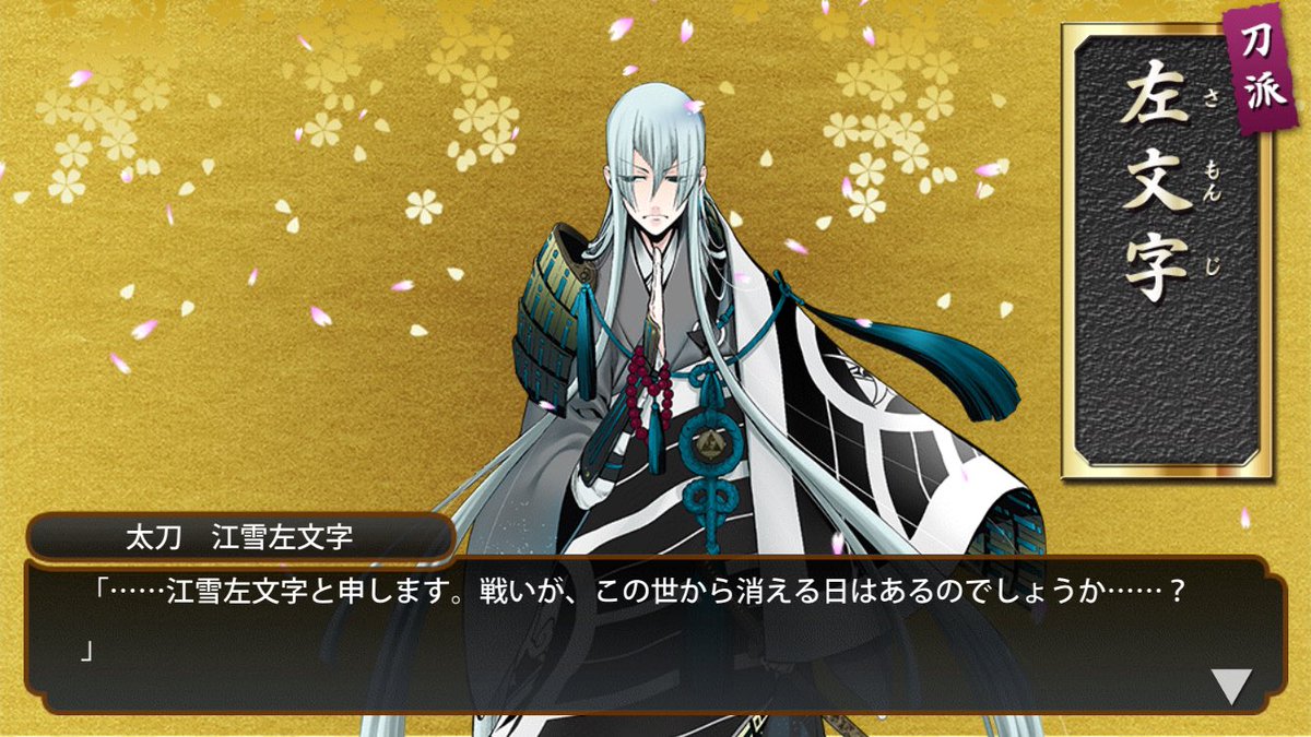 兄とアニメ 活撃刀剣乱舞 初見 Min T ミント 兄とアニメ 活撃刀剣乱舞 初見 Min T ミント