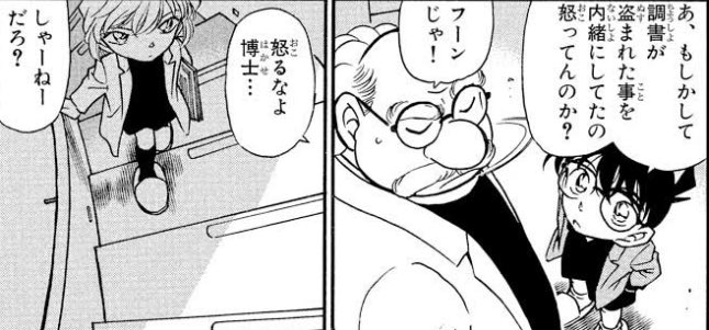 الوسم 西の名探偵vs英語教師 على تويتر